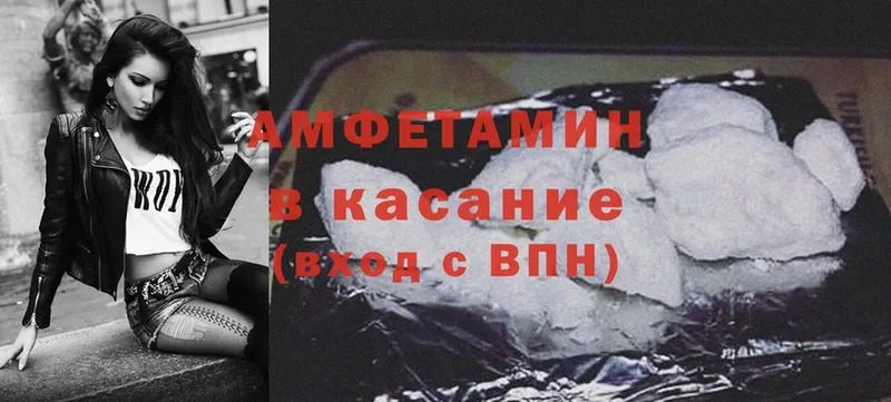 Amphetamine VHQ  Куровское 