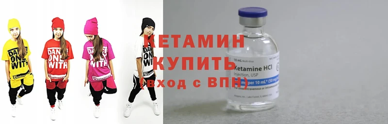 Кетамин ketamine  Куровское 